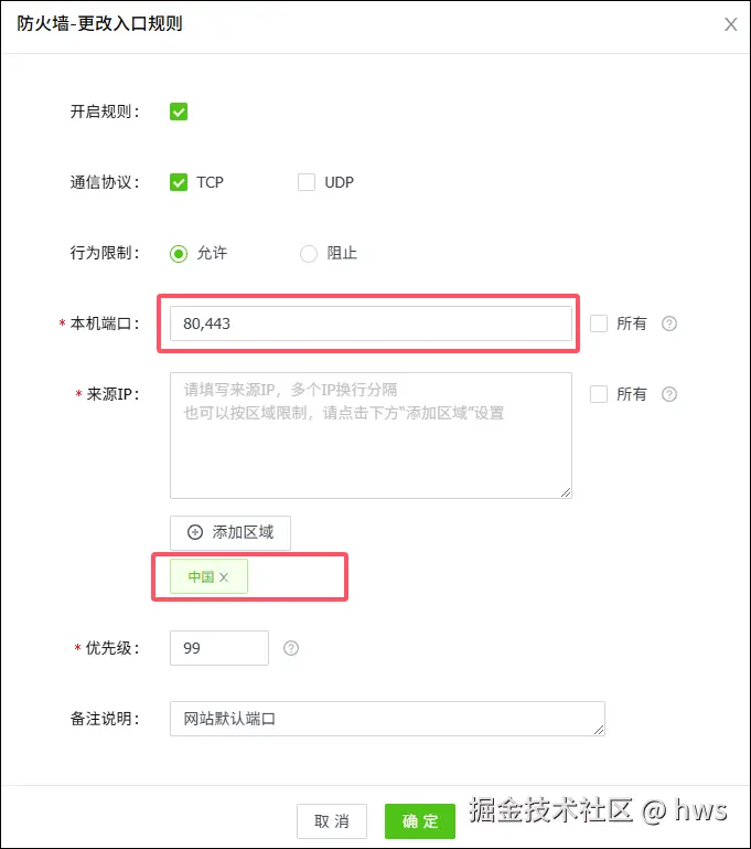 网站只对国内用户开放