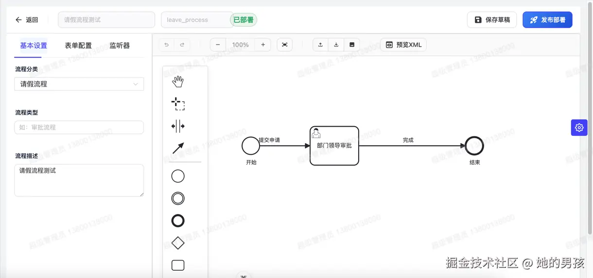 流程设计.png
