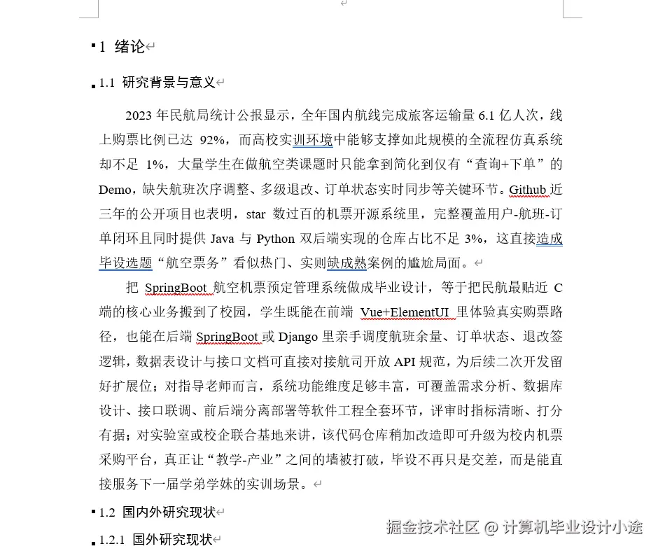 文档.png
