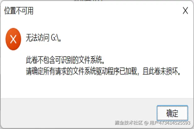U盘打不开_41_副本.png