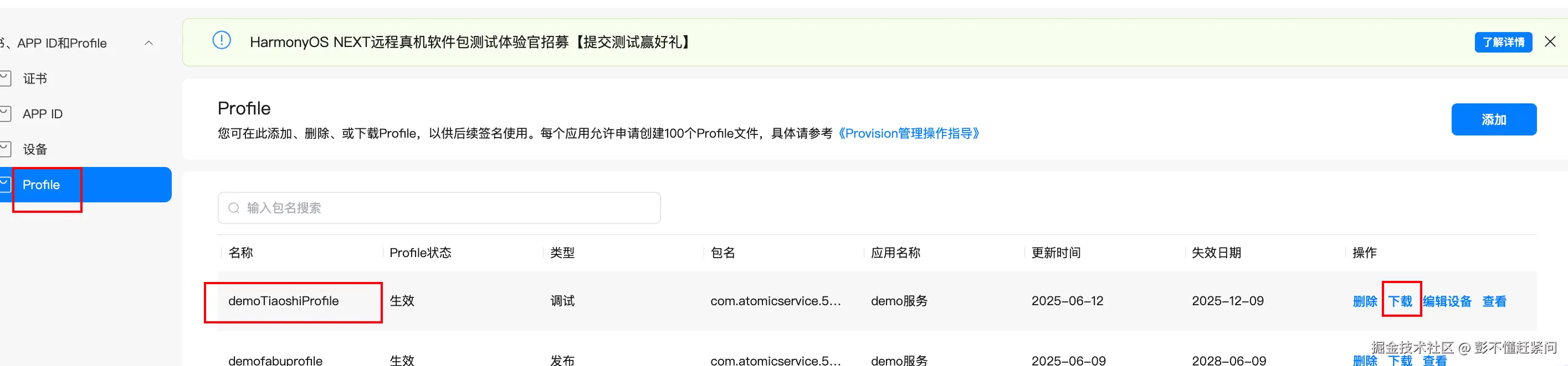 请添加图片描述