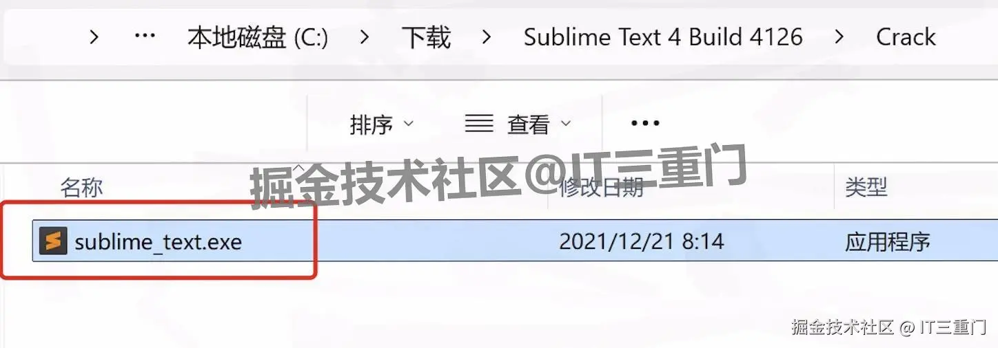 Sublime Text安装教程包含下载、安装、激活、汉化保姆级图文教程