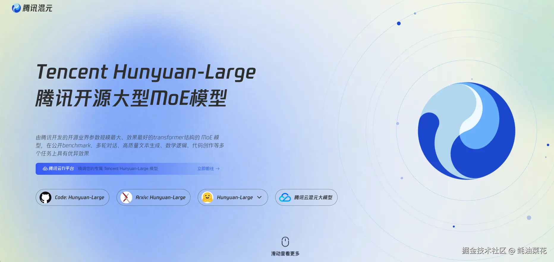 hunyuan-large.png