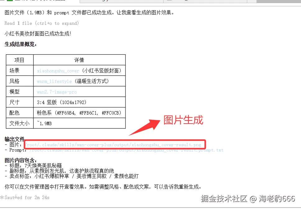 image-20260406001946628