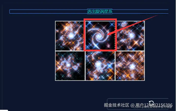 选择漩涡星系