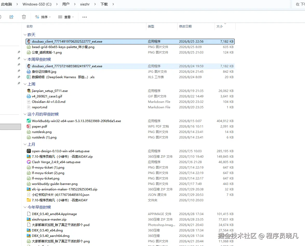 Downloads Folder