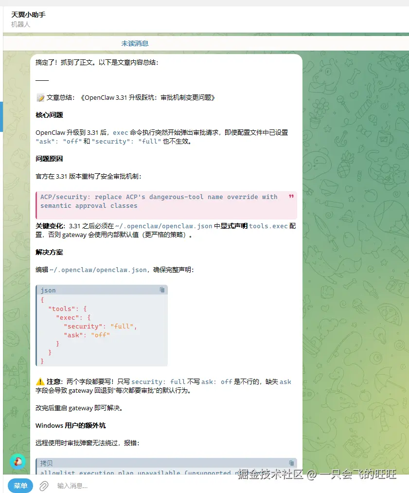 image-20260402151413265