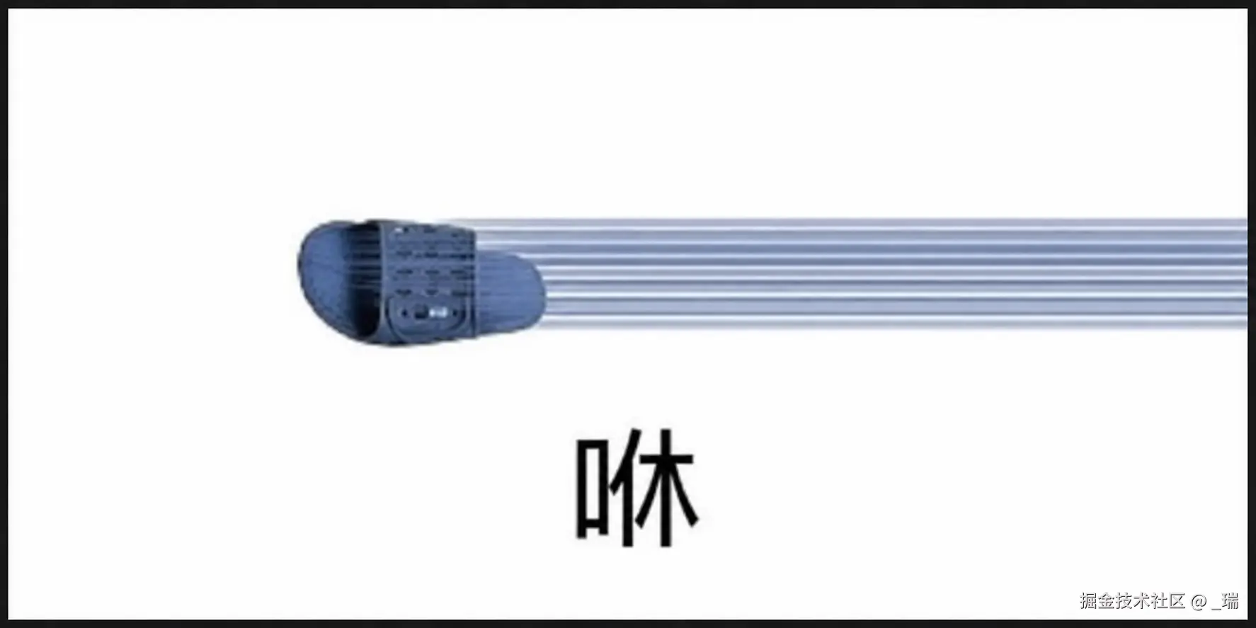 sdd_咻.png