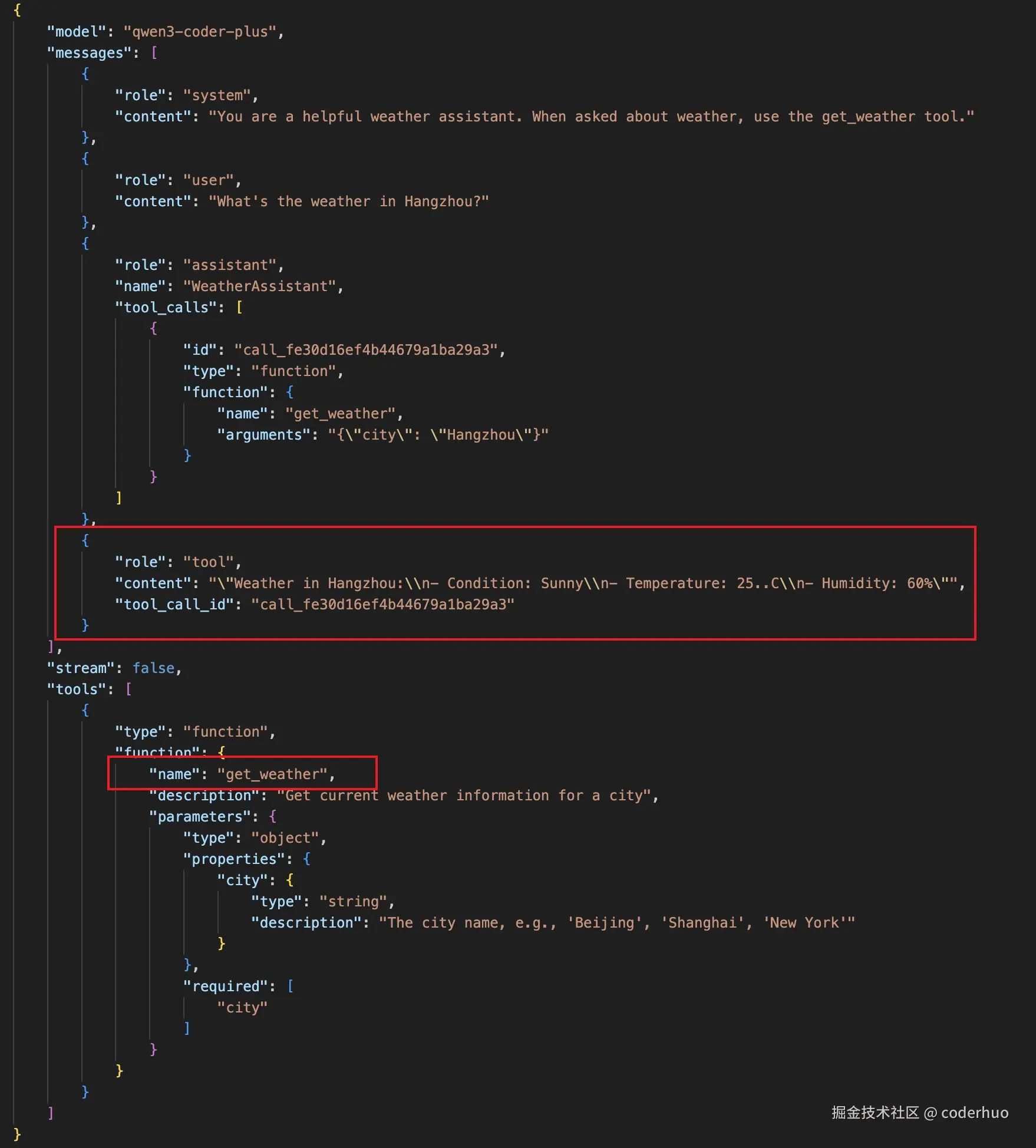 Agent再次推理时的请求报文