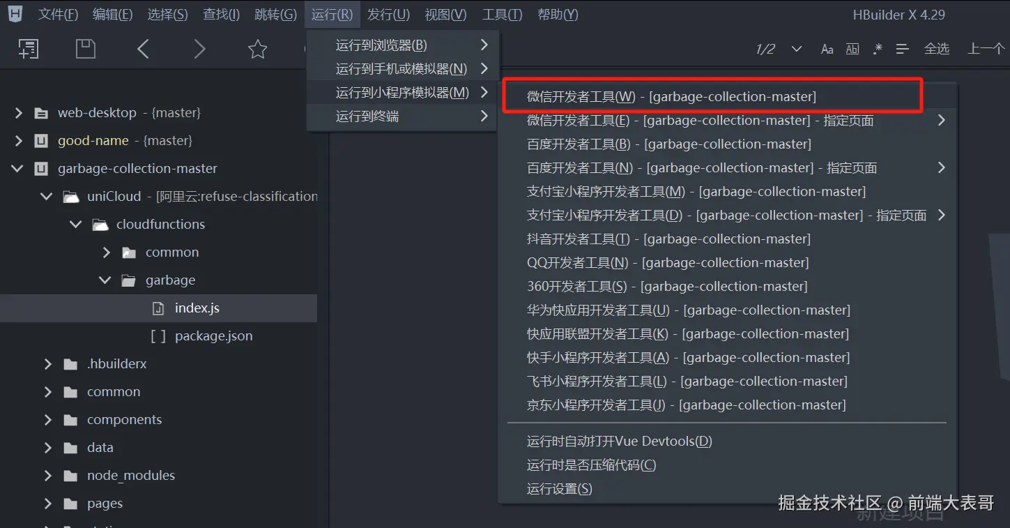 image-20241115143957929