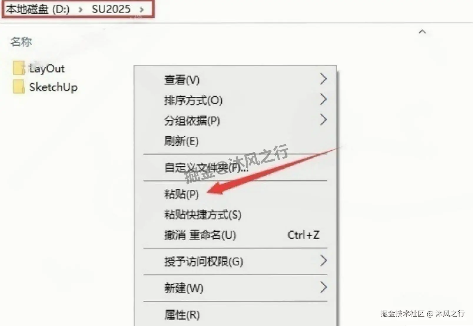 SketchUp 2025（草图大师）官网下载免费版下载+安装+激活完整图文详细教程