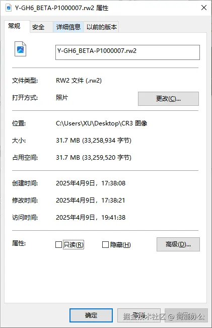 RW2 文件属性