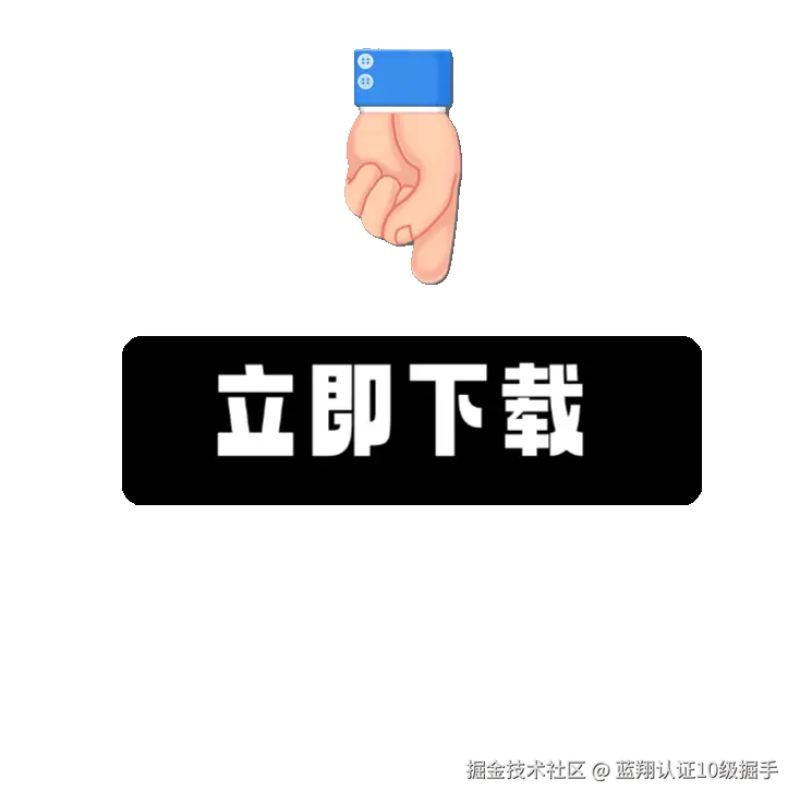 立即下载.gif