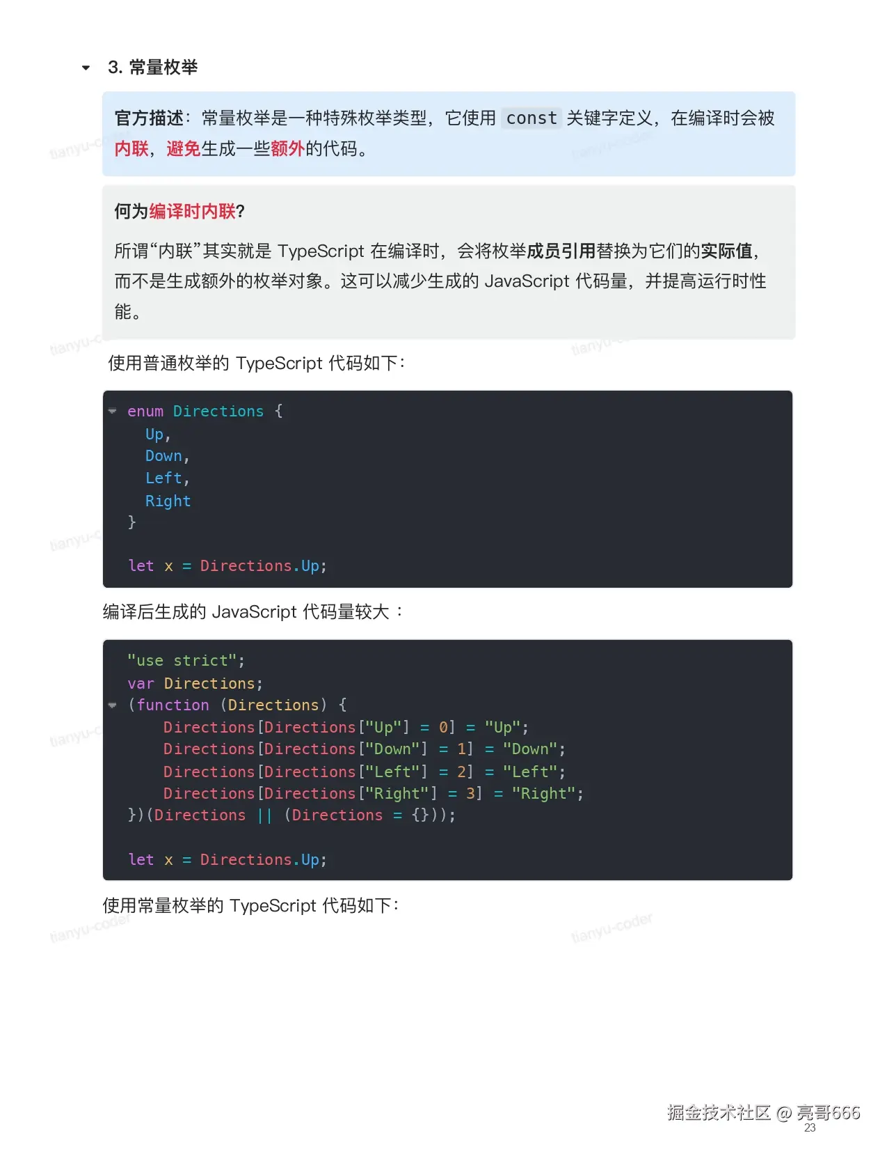 TypeScript 快速上手_page-0023.jpg