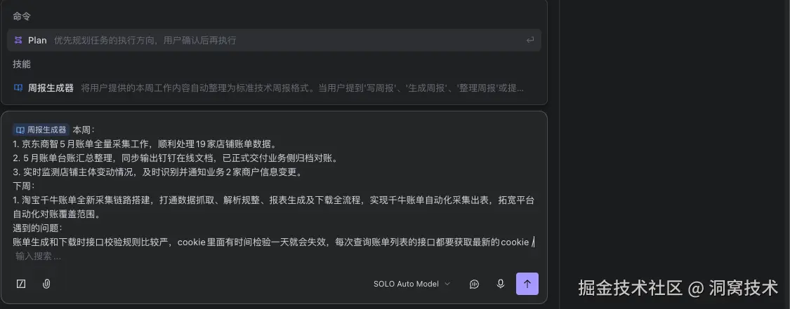 SOLO 测试使用示意