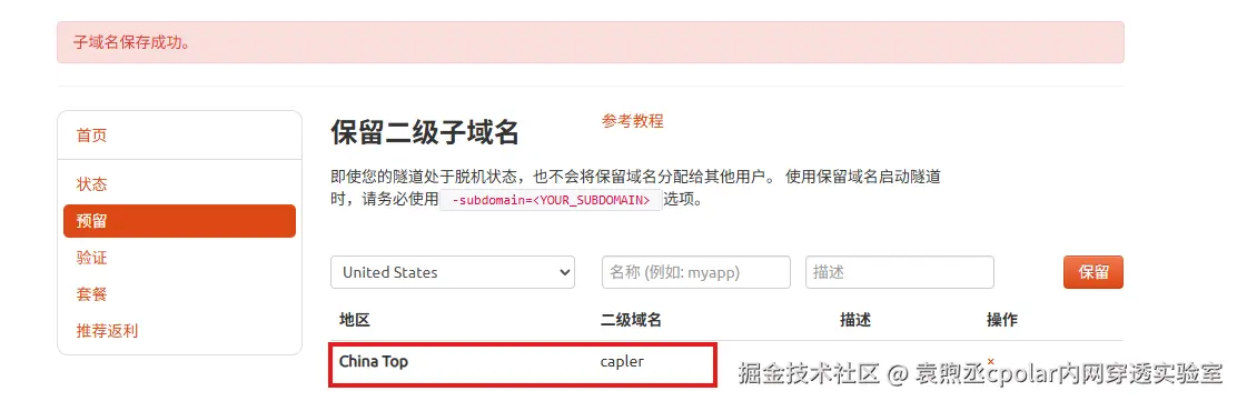 image-20251212165702538