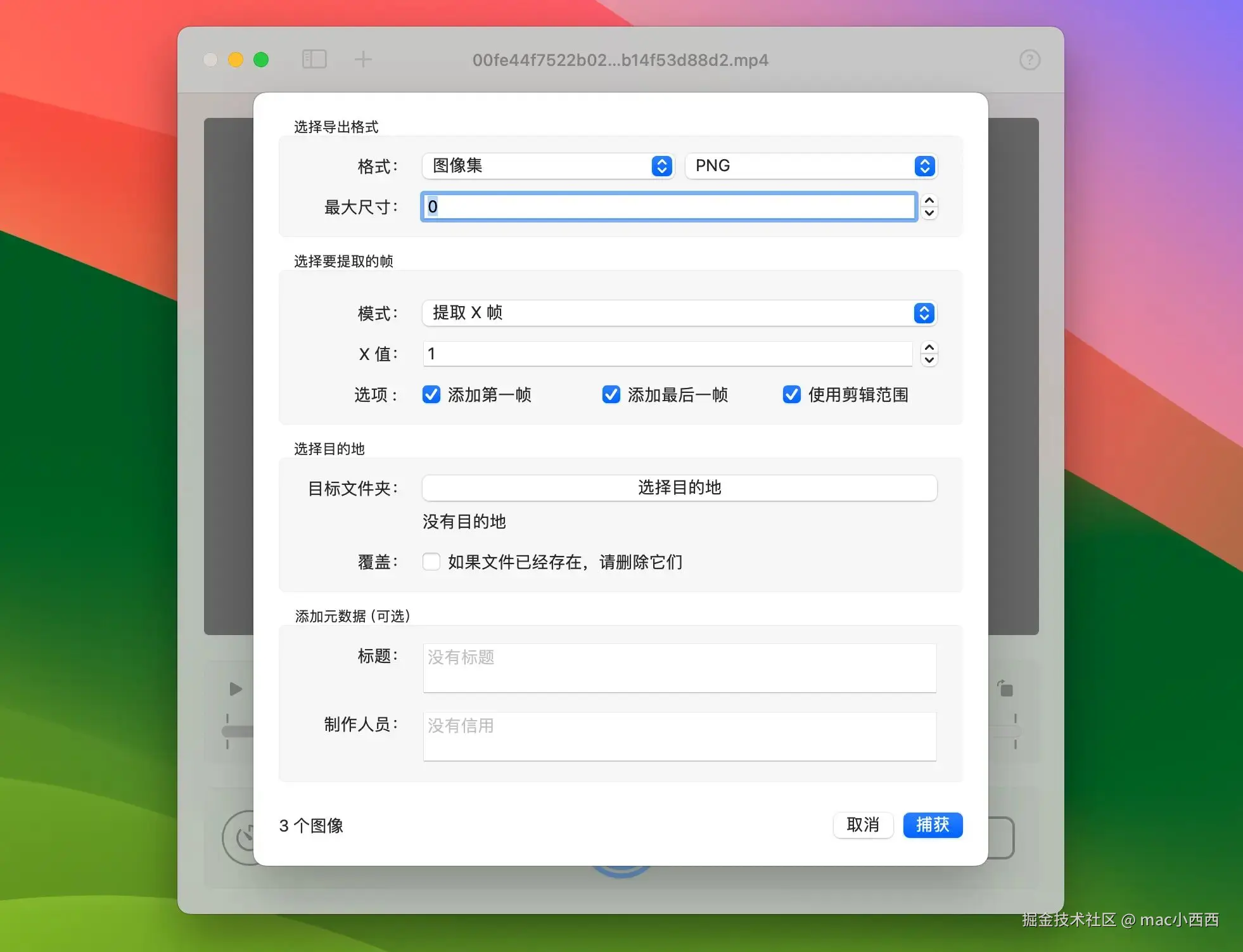 SnapMotion for mac 破解版下载
