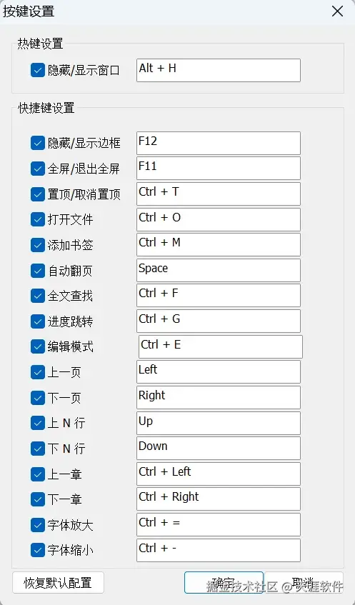伪装Word