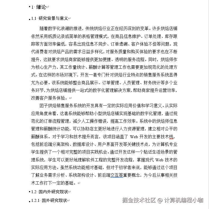 文档.png