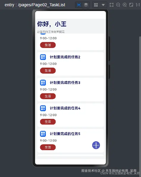  深入理解ArkTS：从装饰器到条件渲染
