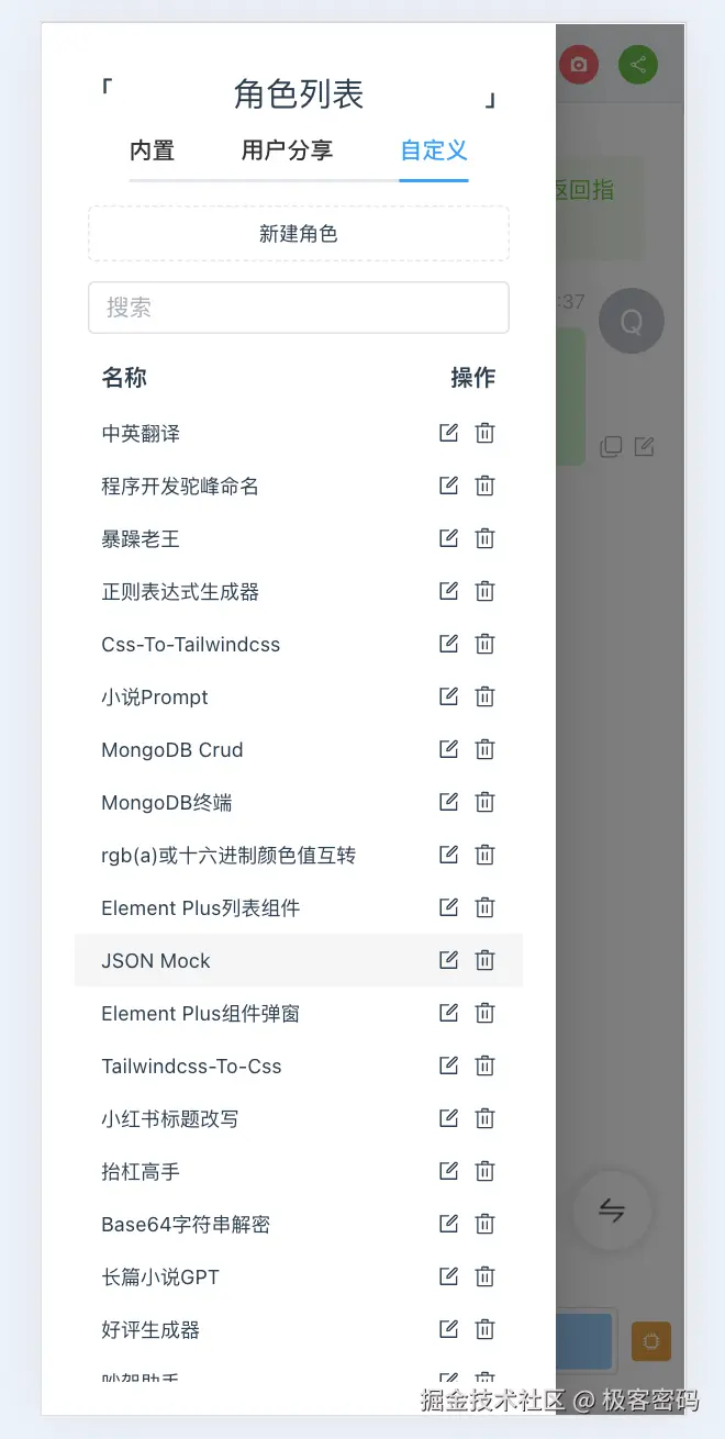 移动端内容生成