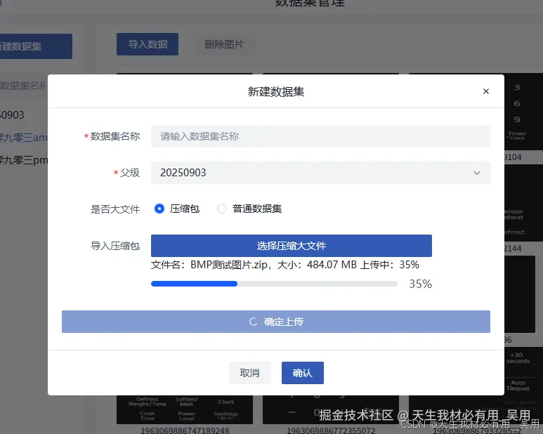 Vue3 + Node.js 实现大文件上传：断点续传、秒传、分片上传完整教程（含源码