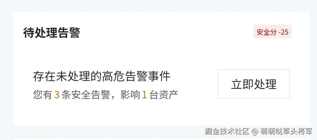 APP提醒