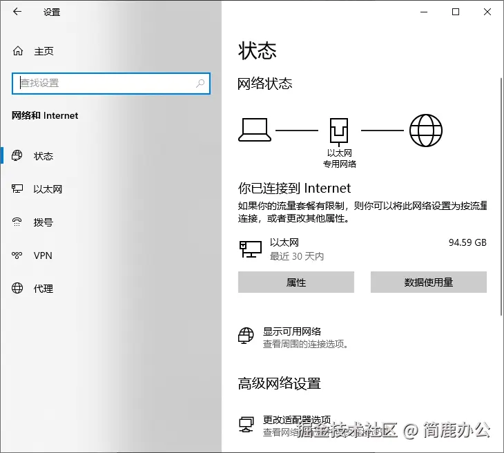 查看以太网属性