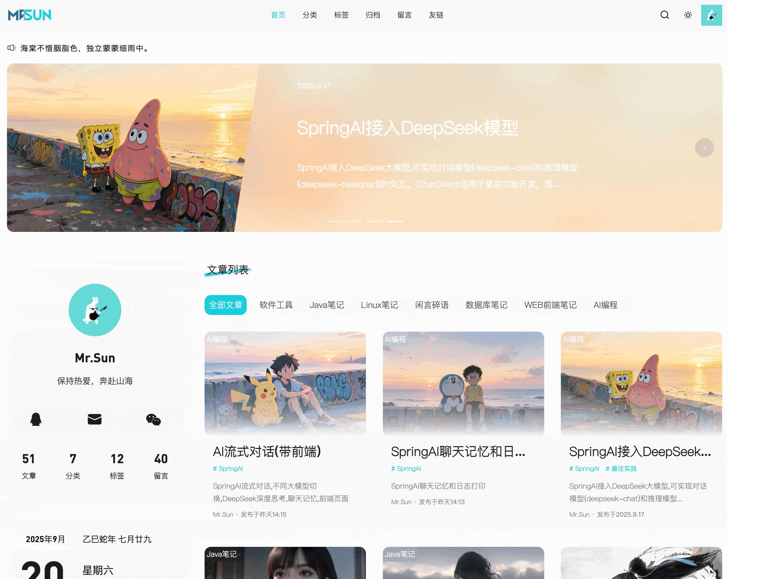 Mr.Sun的个人博客