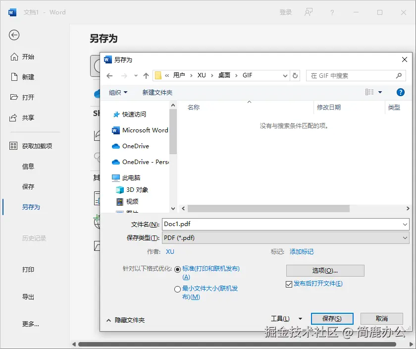 使用 Microsoft Word