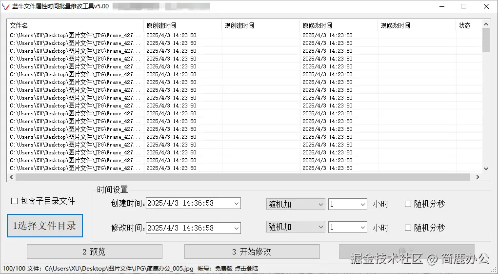 选择文件并添加