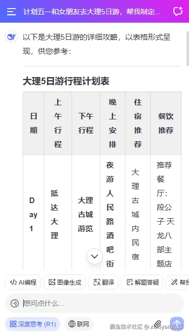 007360截图20250427223910742.png