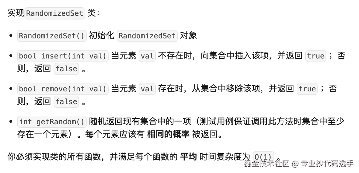 leetocde-380.png
