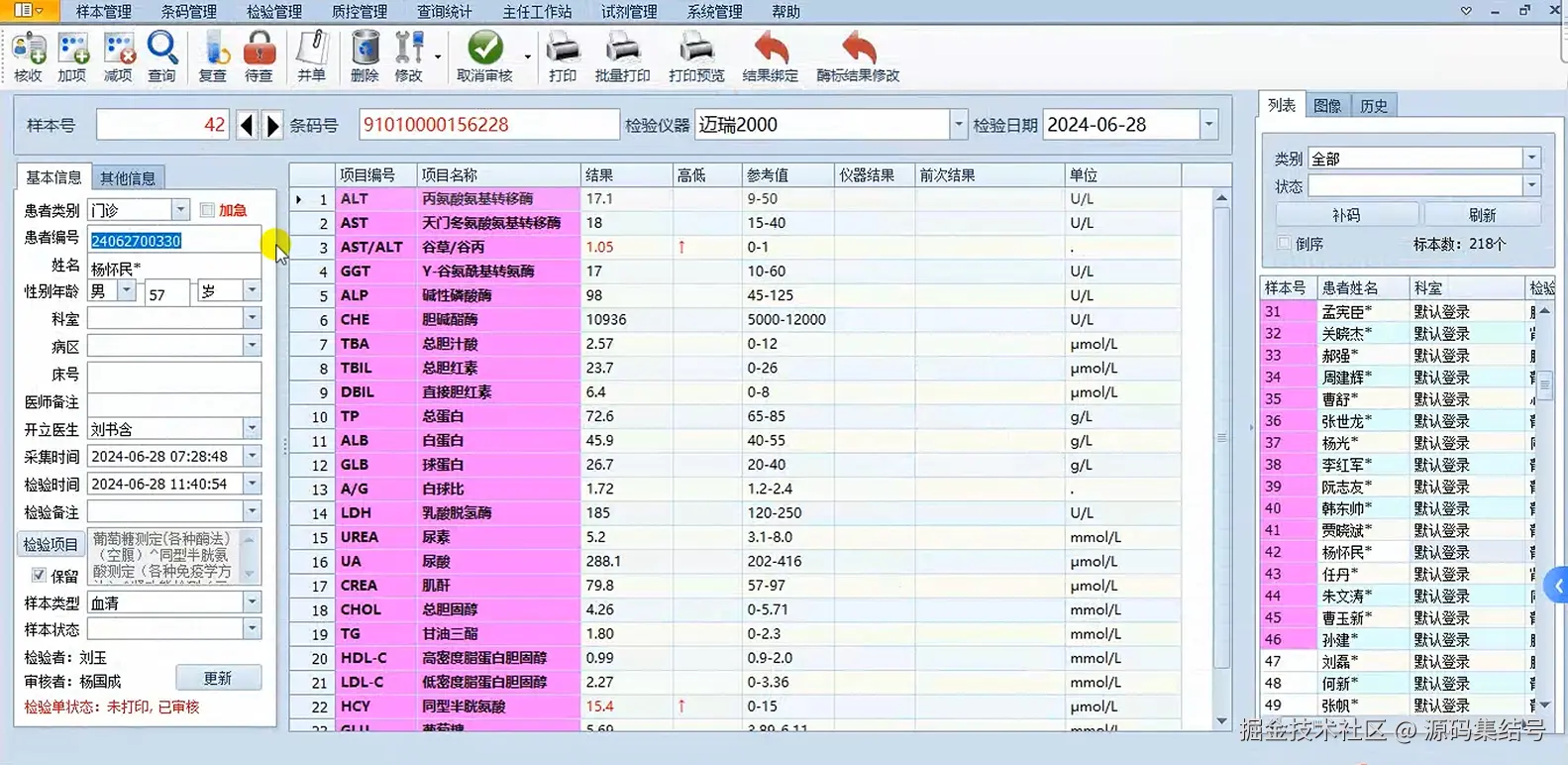 常规检验1.png