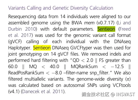 图2  Sentieon的作用
