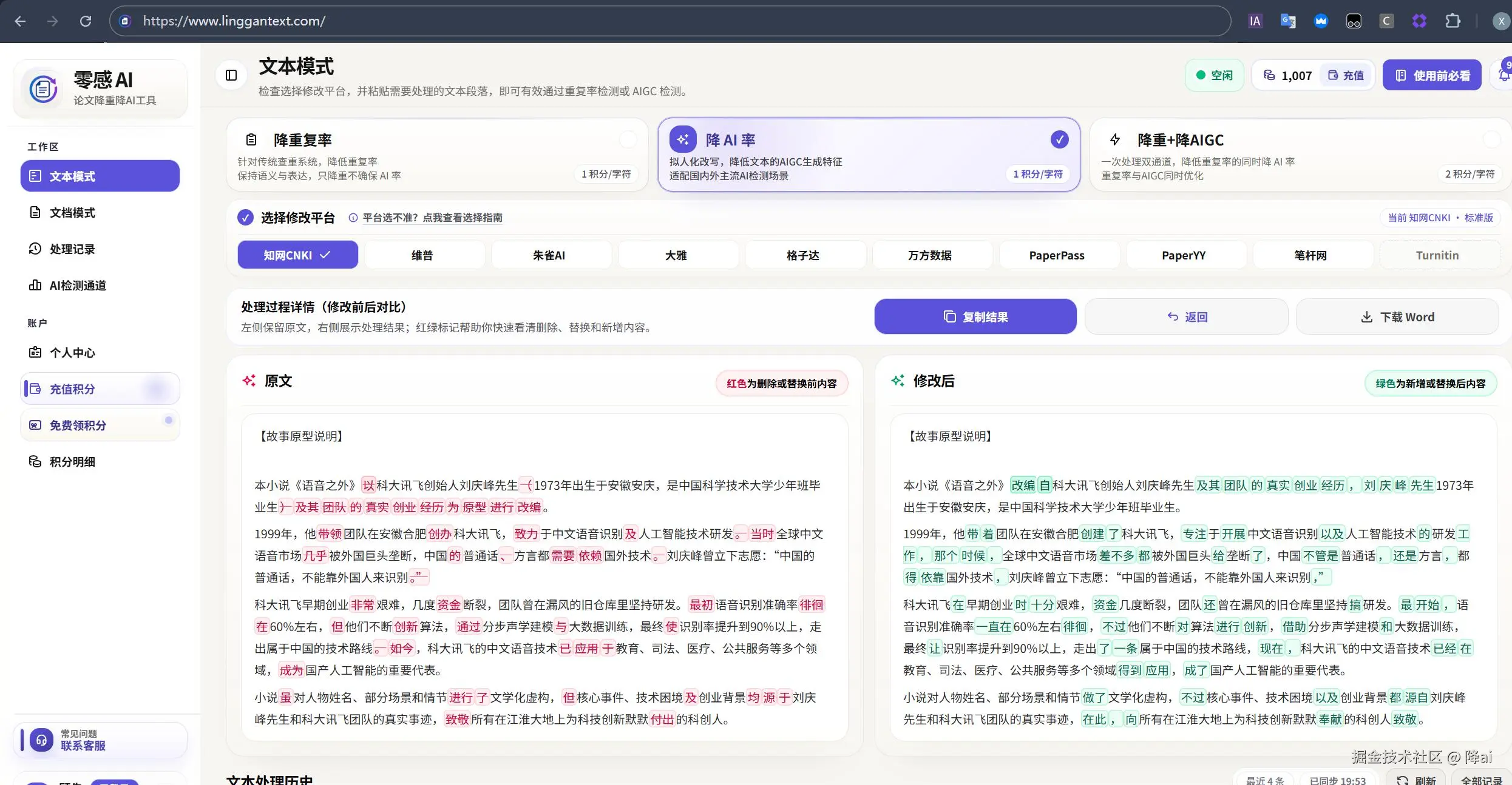 1差异对比.jpg