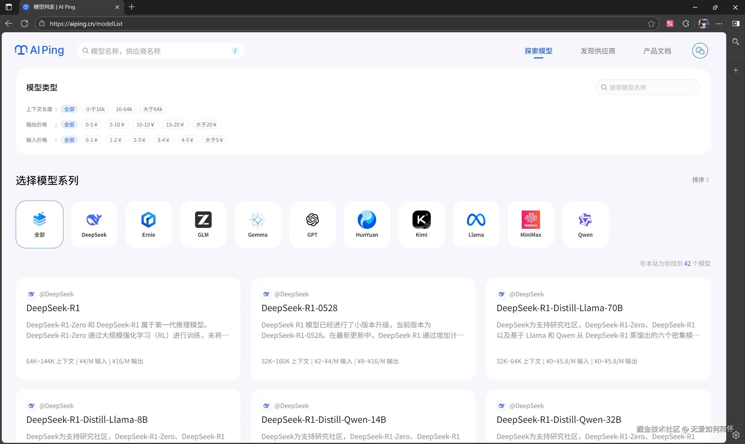 探索模型界面截图