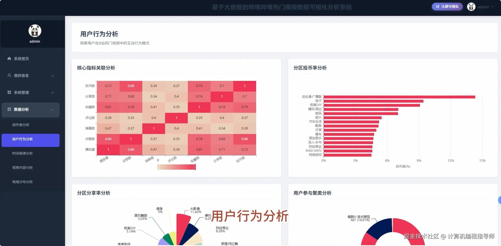 QQ20251026-133123.png