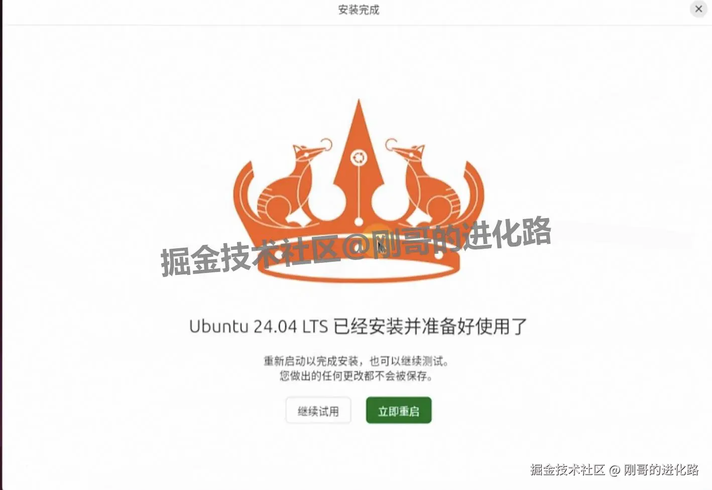 vmware17安装Ubuntu下载安装教程