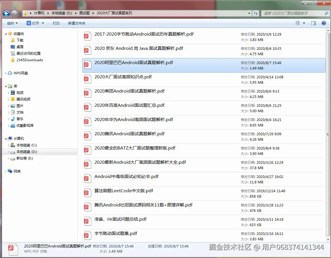 2020面试真题解析