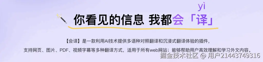 会译简介.png