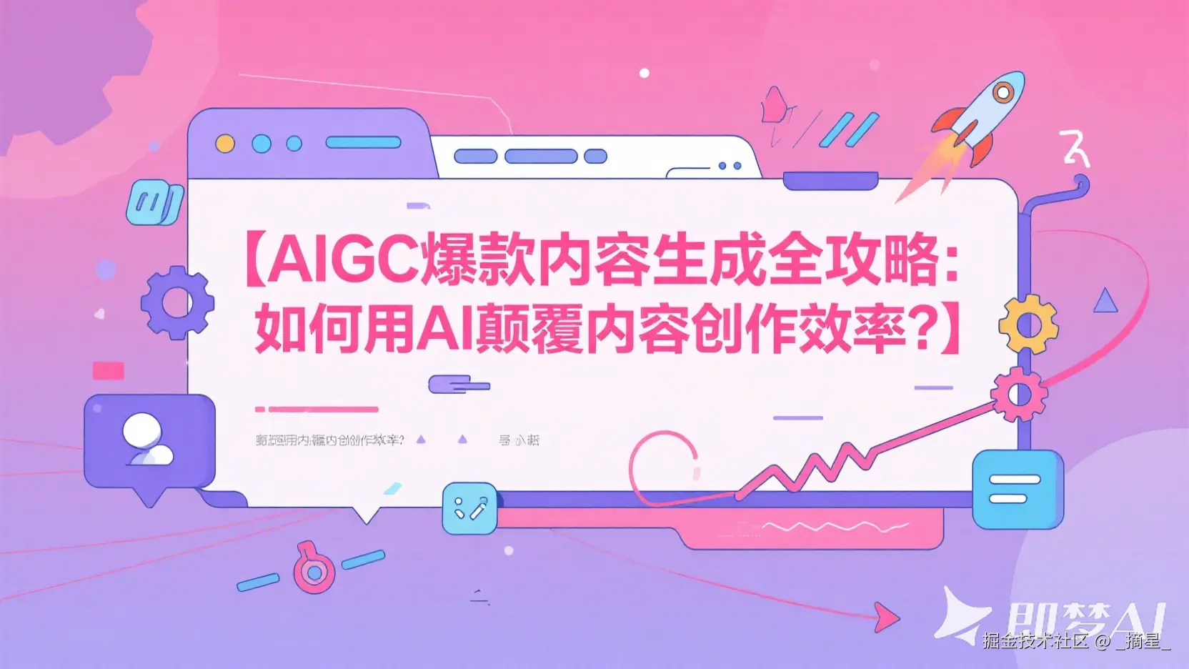 jimeng-2026-01-14-6594-扁平化动画风格，科技海报设计，技术博客封面图，极简主义构图，科技感十足的背景元素....png