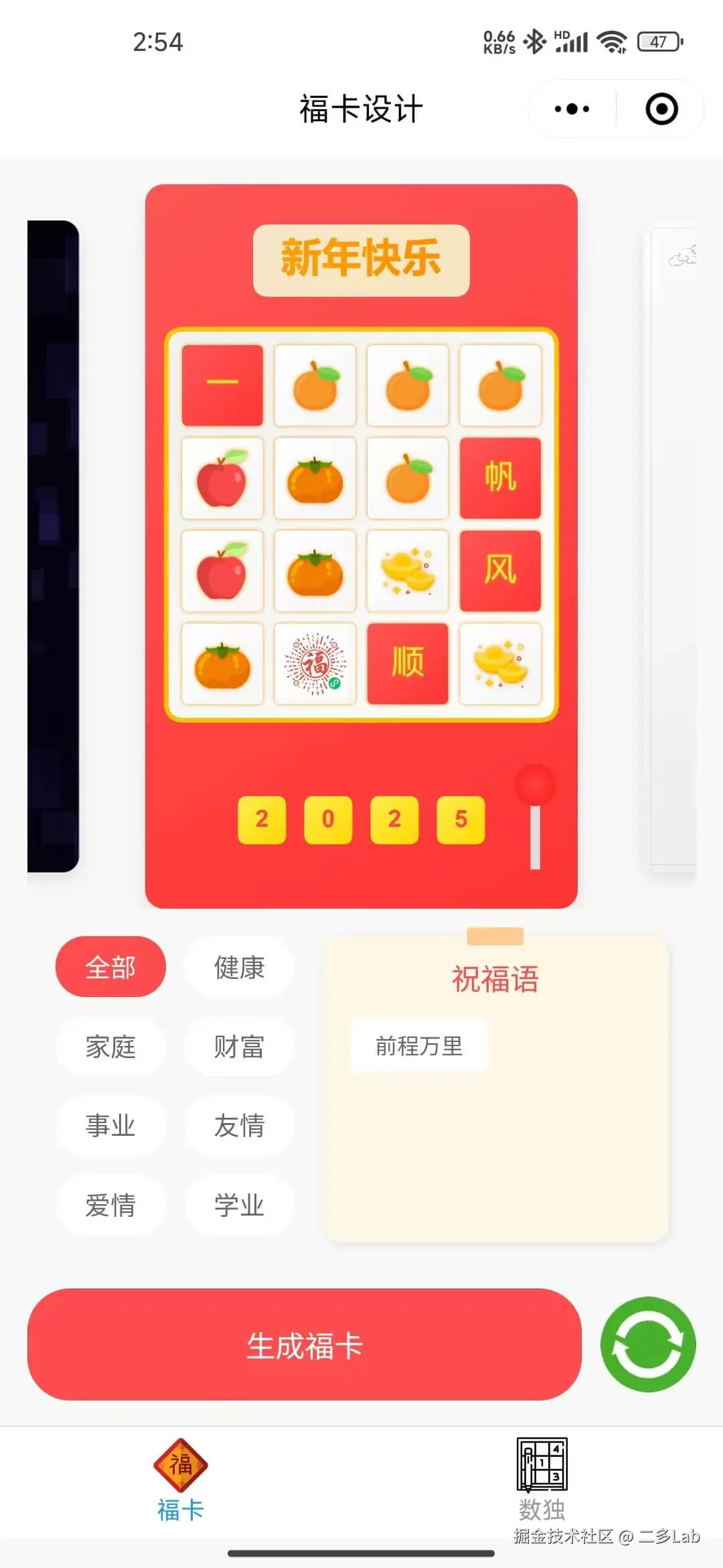 福卡设计首页