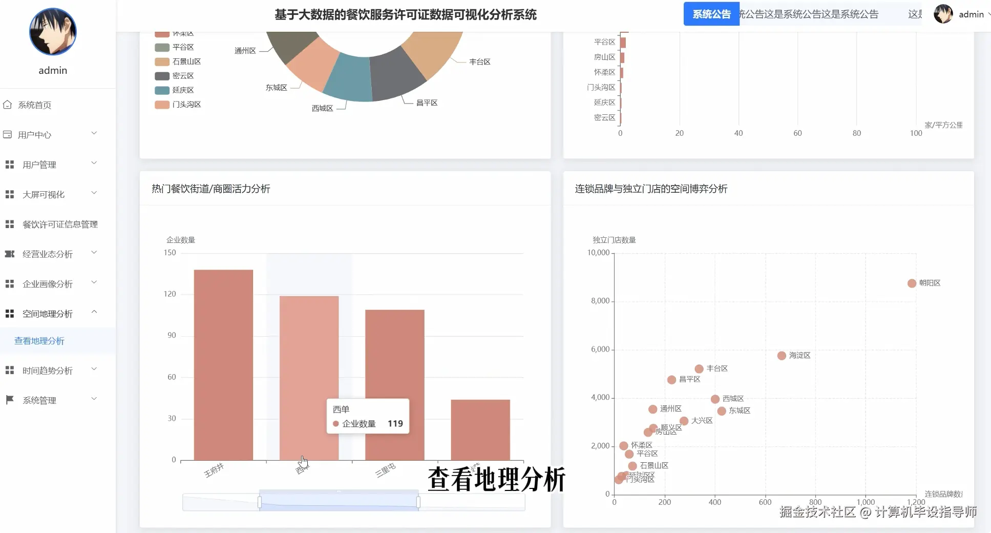 QQ20251022-164848.png