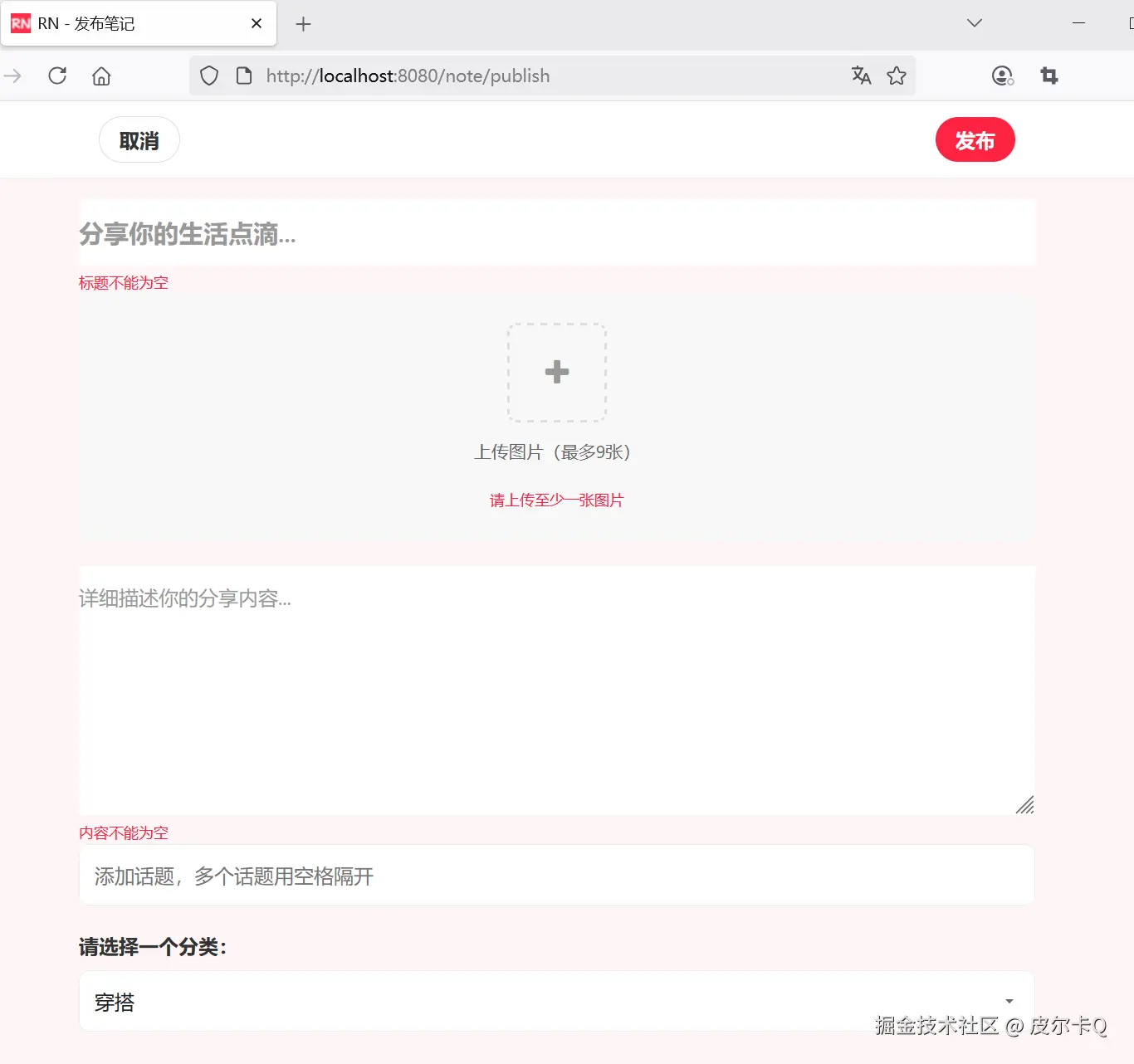 图7-3 校验提示信息