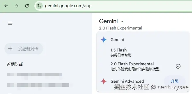 gemini聊天页面