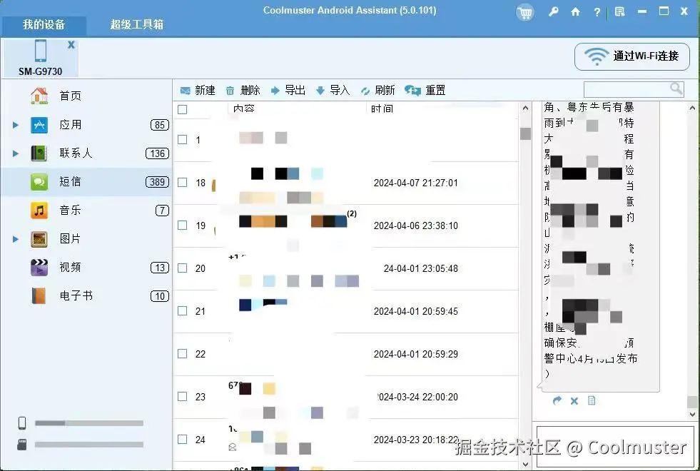 短信.jpg