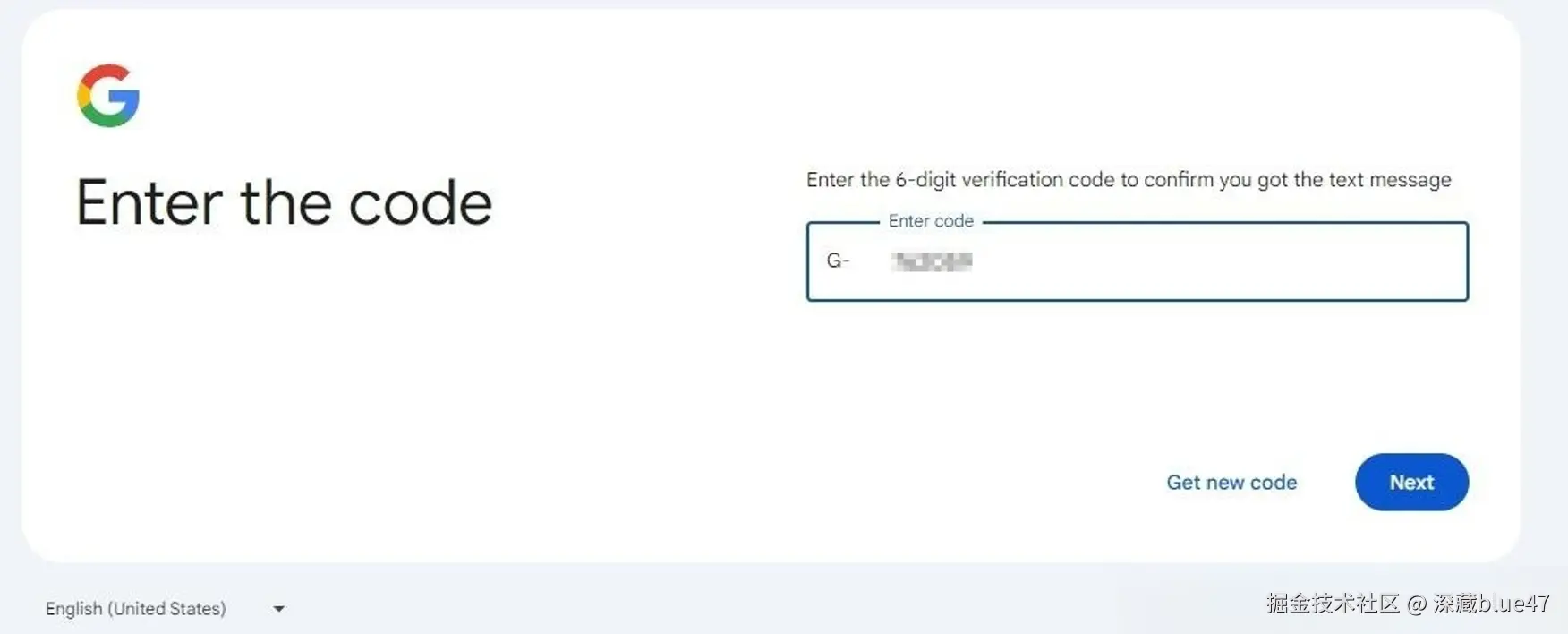输入短信验证码