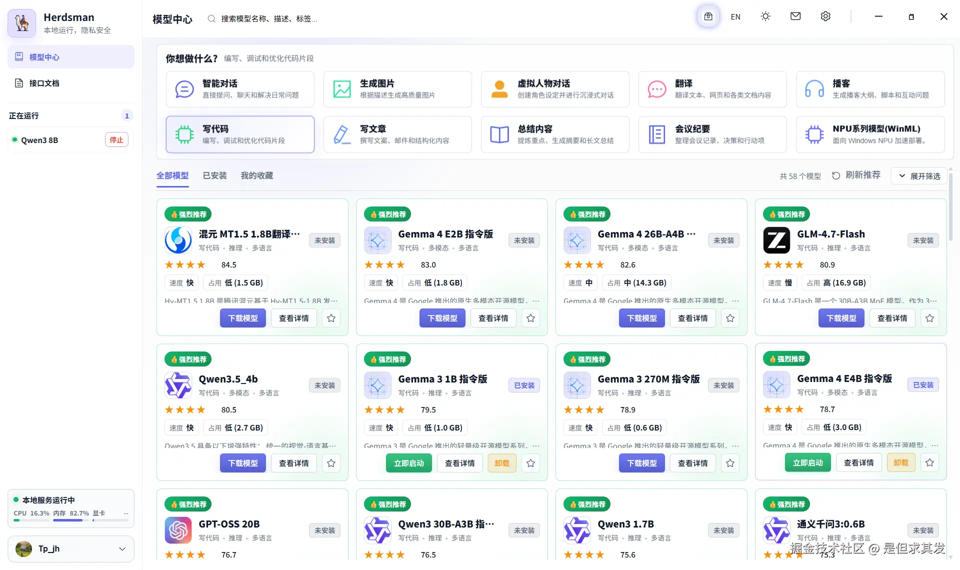 QQ20260508-094516.png