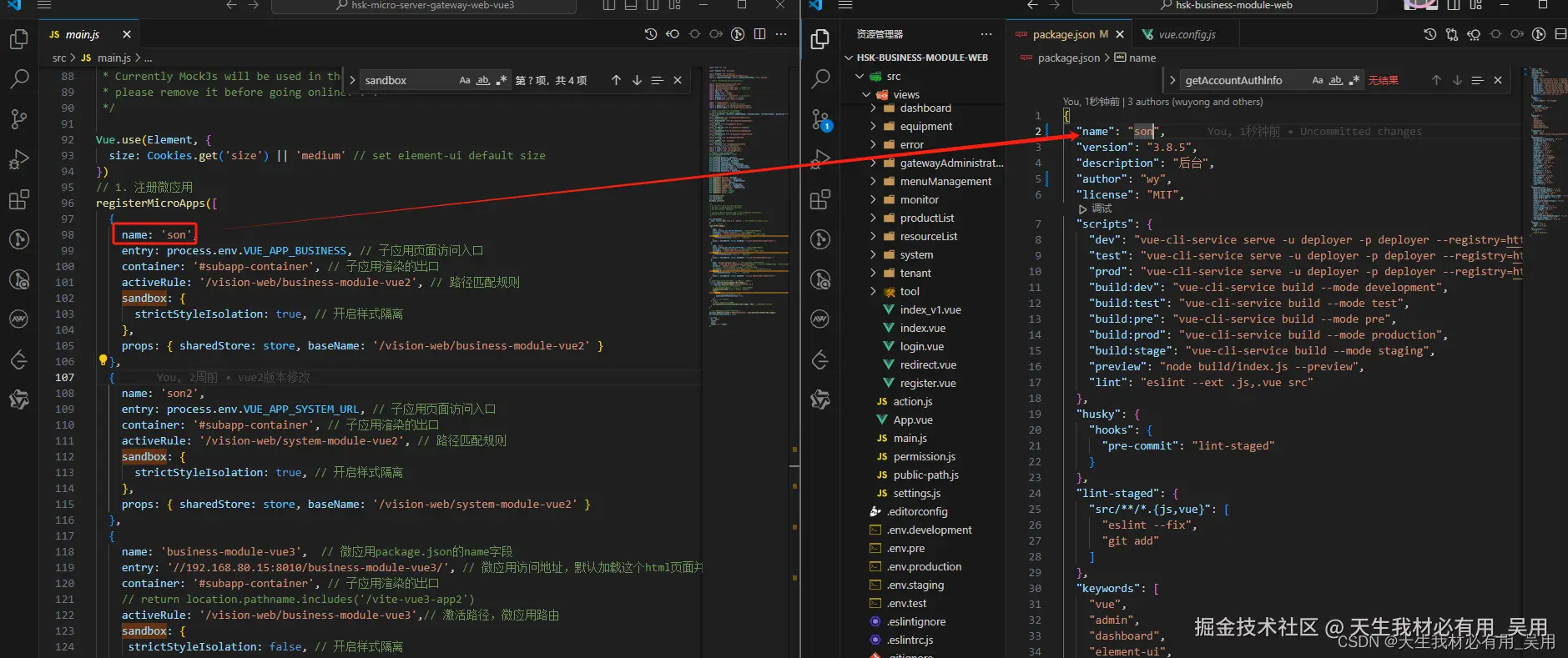 实战指南：Vue 2基座 + Vue 3 + Vite + TypeScript微前端架构实现动态菜单与登录共享